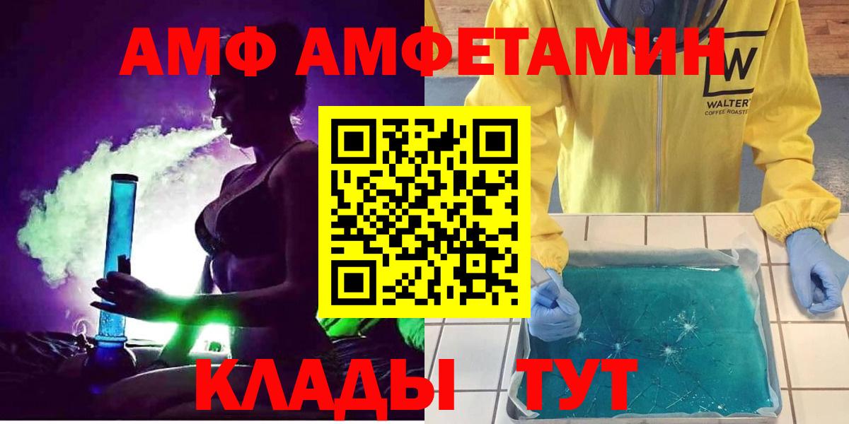 Amphetamine 98% Рубцовск