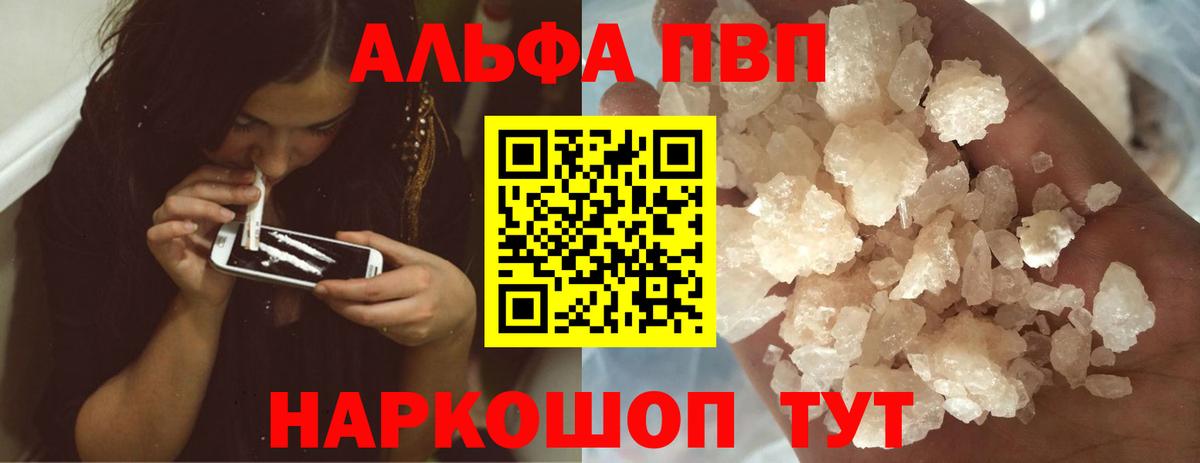 Альфа ПВП СК  Вход с VPN  A PVP  APVP VHQ  A-PVP СК КРИС  Рубцовск 