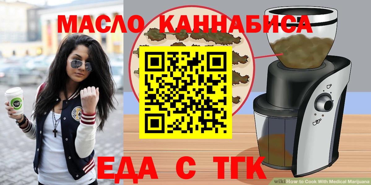 Canna-Cookies конопля Рубцовск