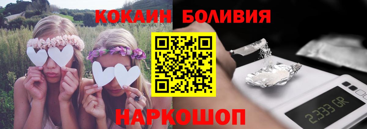 КОКАИН Эквадор Рубцовск