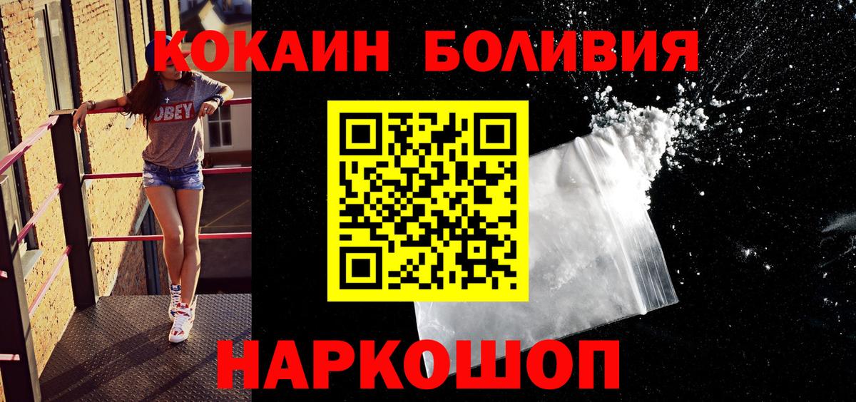 Марихуана  APVP СОЛЬ   Кетамин  ГАШИШ  Рубцовск  COCAIN  Мефедрон   Вход с VPN 