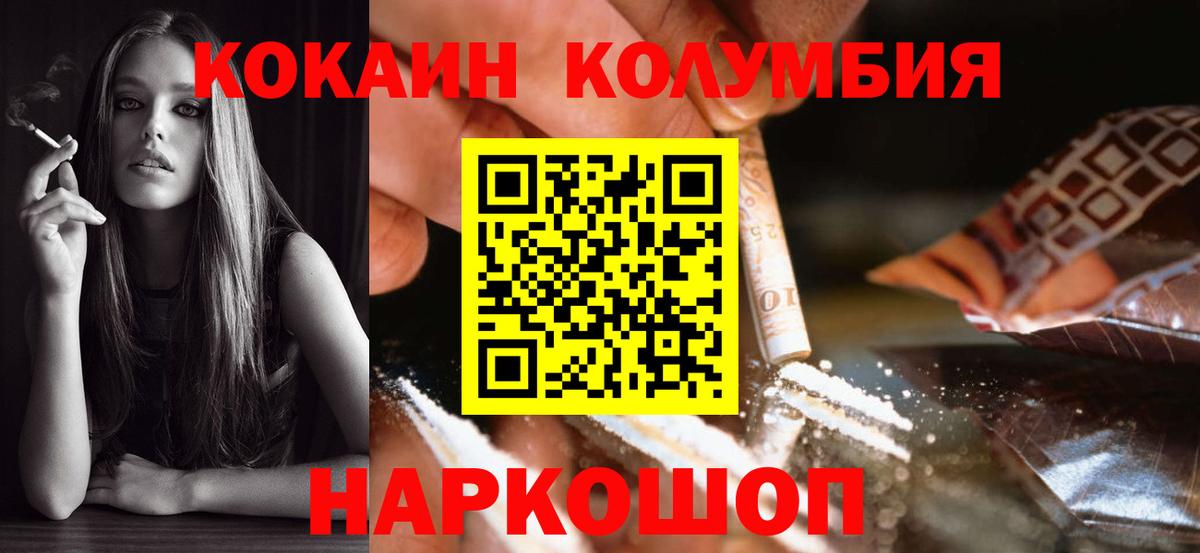 Рубцовск  Cocaine 98%  COCAIN FishScale  Вход с VPN 