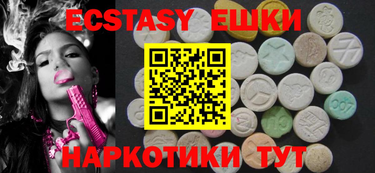 ЭКСТАЗИ  Вход с VPN  Рубцовск  Экстази 280 MDMA 