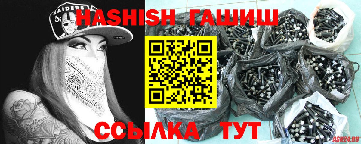 Рубцовск  ГАШИШ индика сатива  Вход с VPN  ГАШИШ индика сатива 