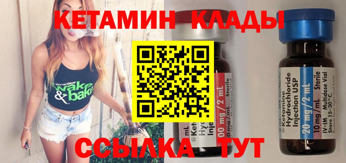 КЕТАМИН ketamine  Вход с VPN  блэк спрут ссылка  Кетамин VHQ  Рубцовск 