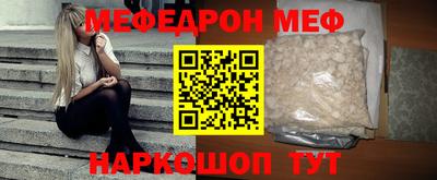 мескалин Славянск-на-Кубани
