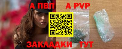 меф Севастополь