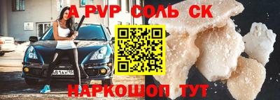 соль ск Сланцы