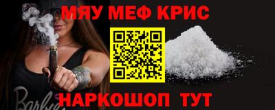 мескалин Славянск-на-Кубани