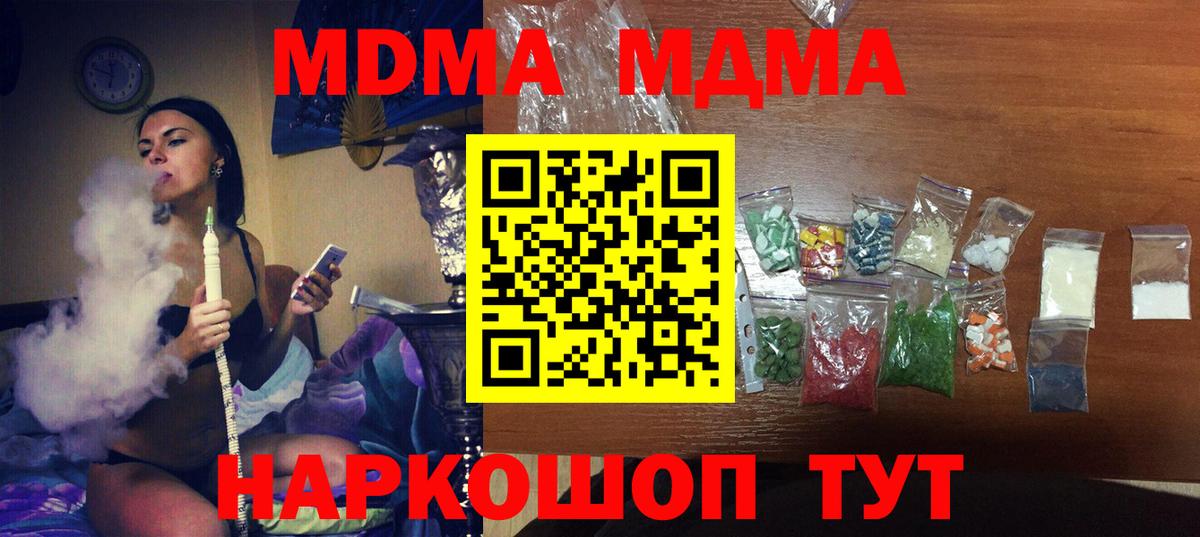 MDMA crystal  MDMA VHQ  Рубцовск  Вход с VPN 