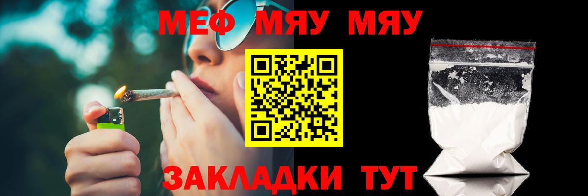 Меф 4 MMC  Вход с VPN  закладка  Мефедрон 4 MMC  Рубцовск 