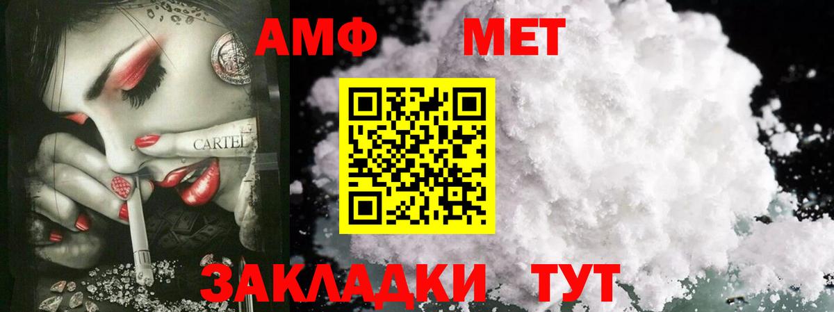 Рубцовск  Метамфетамин мет  Вход с VPN 