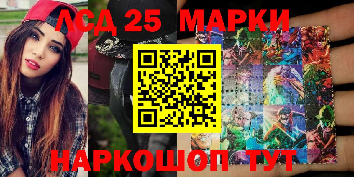 Марки NBOMe 1500мкг Рубцовск