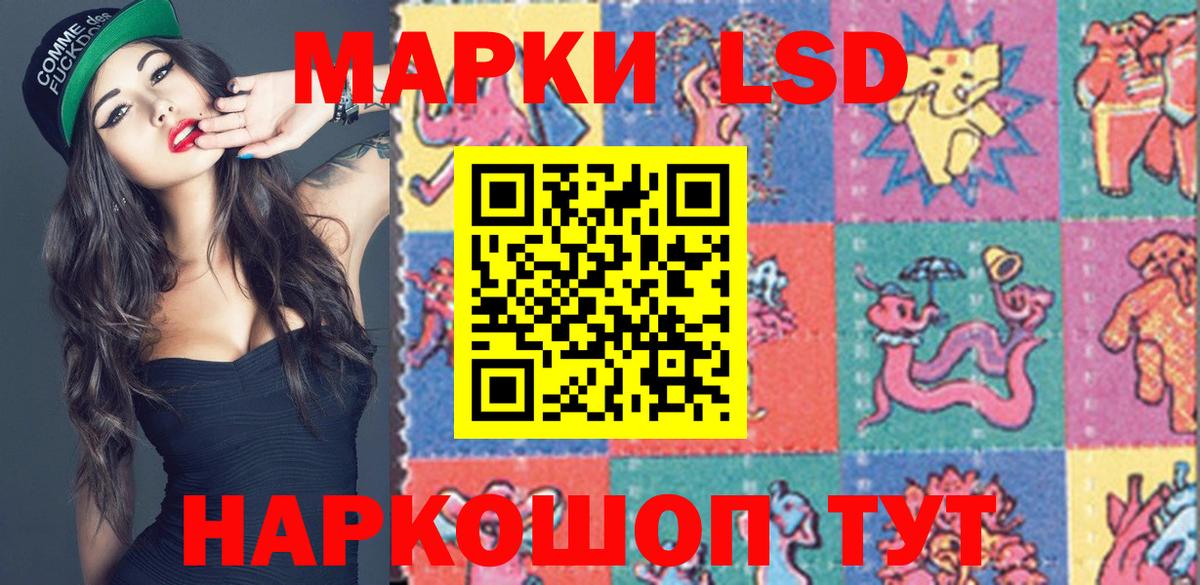 Рубцовск  Наркотические марки 1,8мг  Наркотические марки 1,8мг  Вход с VPN 