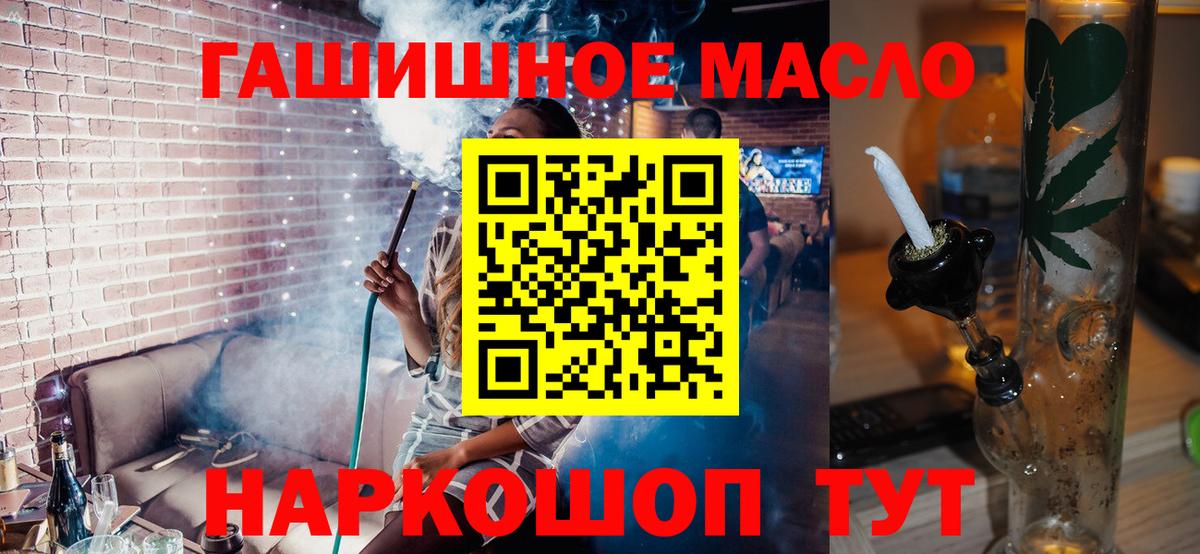 ТГК вейп  Дистиллят ТГК жижа  Вход с VPN  даркнет сайт  Рубцовск 