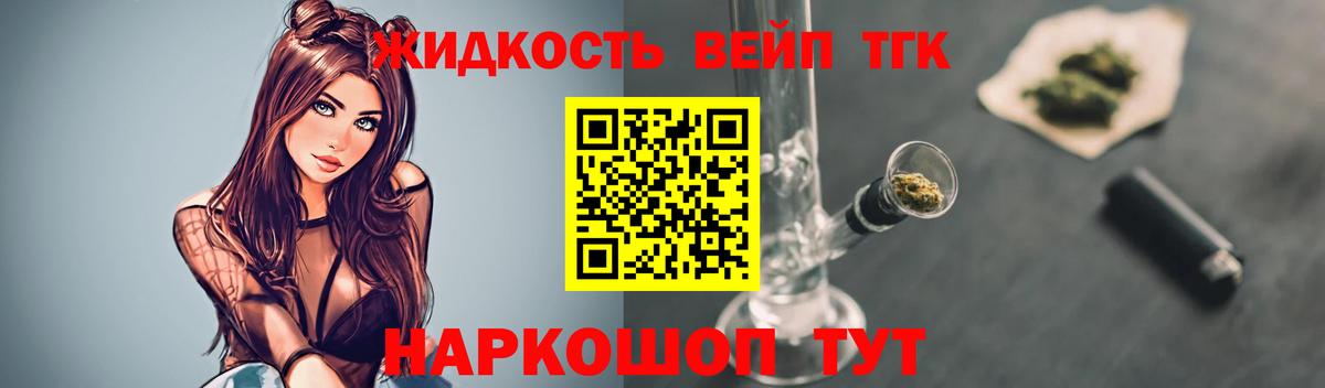 Дистиллят ТГК Wax Рубцовск