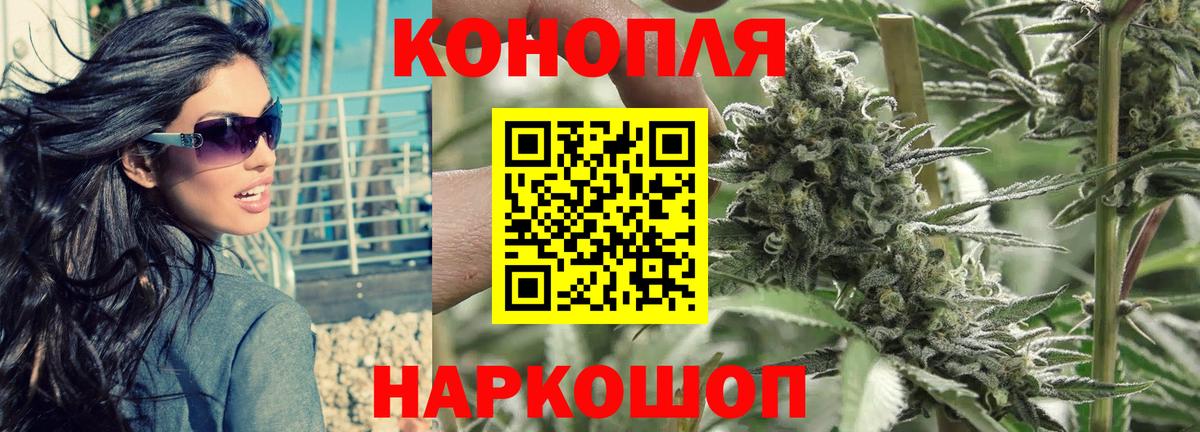 Марихуана VHQ  Конопля White Widow  Бошки марихуана Ganja  Рубцовск  Вход с VPN 